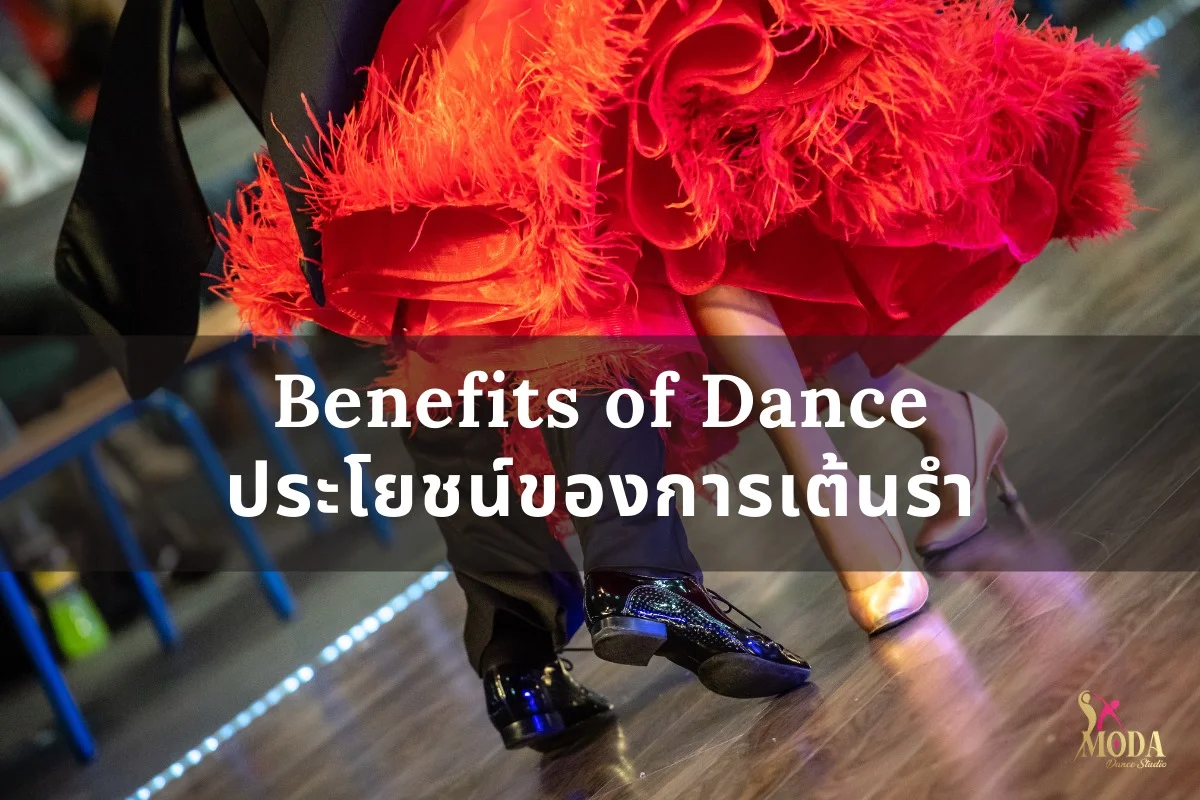 Dance Studio Bangkok, Dance Studio Bangkok