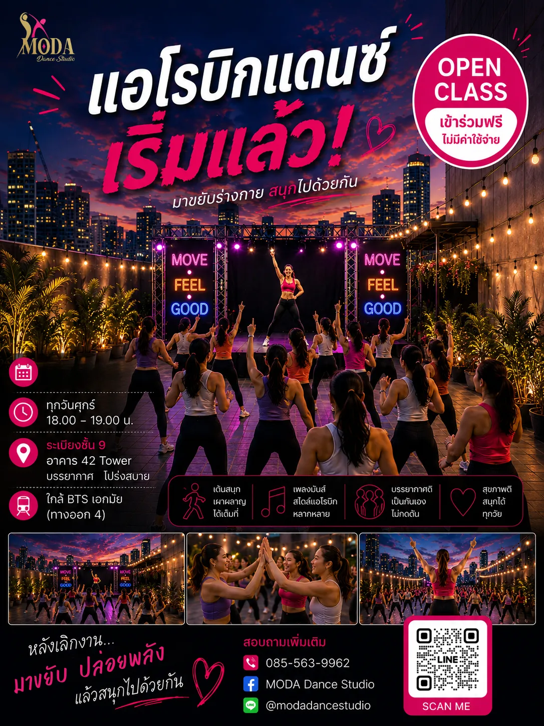 salsa dance (beginner),  เรียนเต้น ไม่มีพื้นฐาน